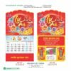 Lịch Treo Tường Lò Xo 2027 HBT Mẫu HBT95B (14 x 15 cm) Quà Tết Doanh Nghiệp Công Nghệ Hiện Đại in logo doanh nghiệp quà tặng Tết tại Quà Tặng Tech VN