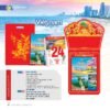 Lịch Bloc Siêu Đại 2027 NB Mẫu NB6 (20 x 30cm) Quà Tết Doanh Nghiệp Công Nghệ Hiện Đại in logo doanh nghiệp quà tặng Tết tại Quà Tặng Tech VN